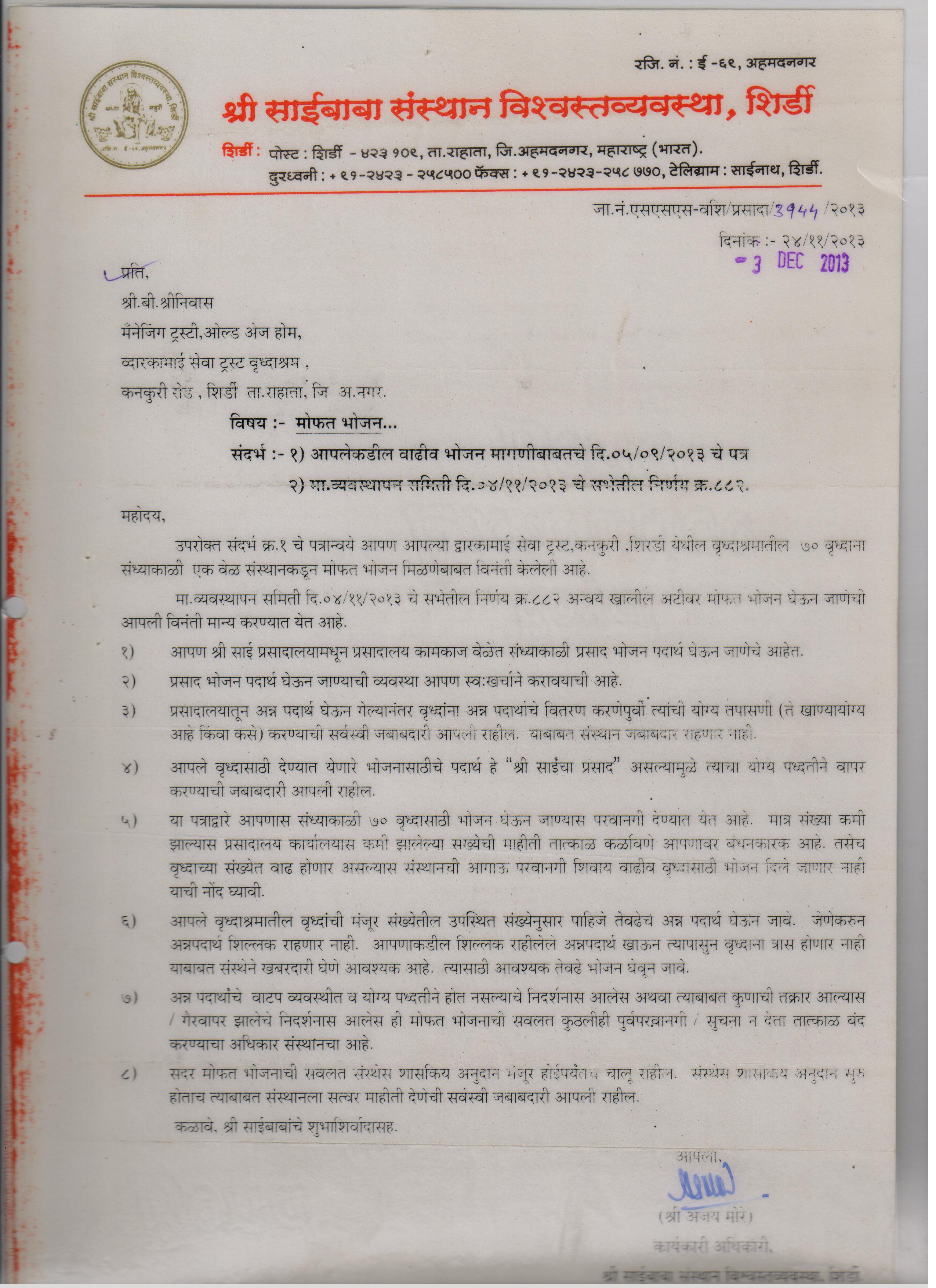 Dwaraka Mai Seva Trust Certificates